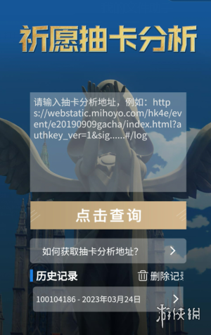 提瓦特小助手如何获取抽卡地址抽卡分析链接URL地址获取教程
