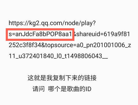 全民k歌歌曲id怎么看全民k歌歌曲id十二位数在哪儿看