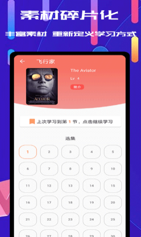 蓝猫英语图5