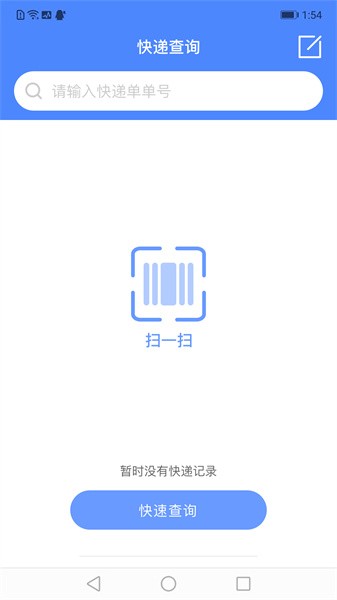 查查快递管家图1
