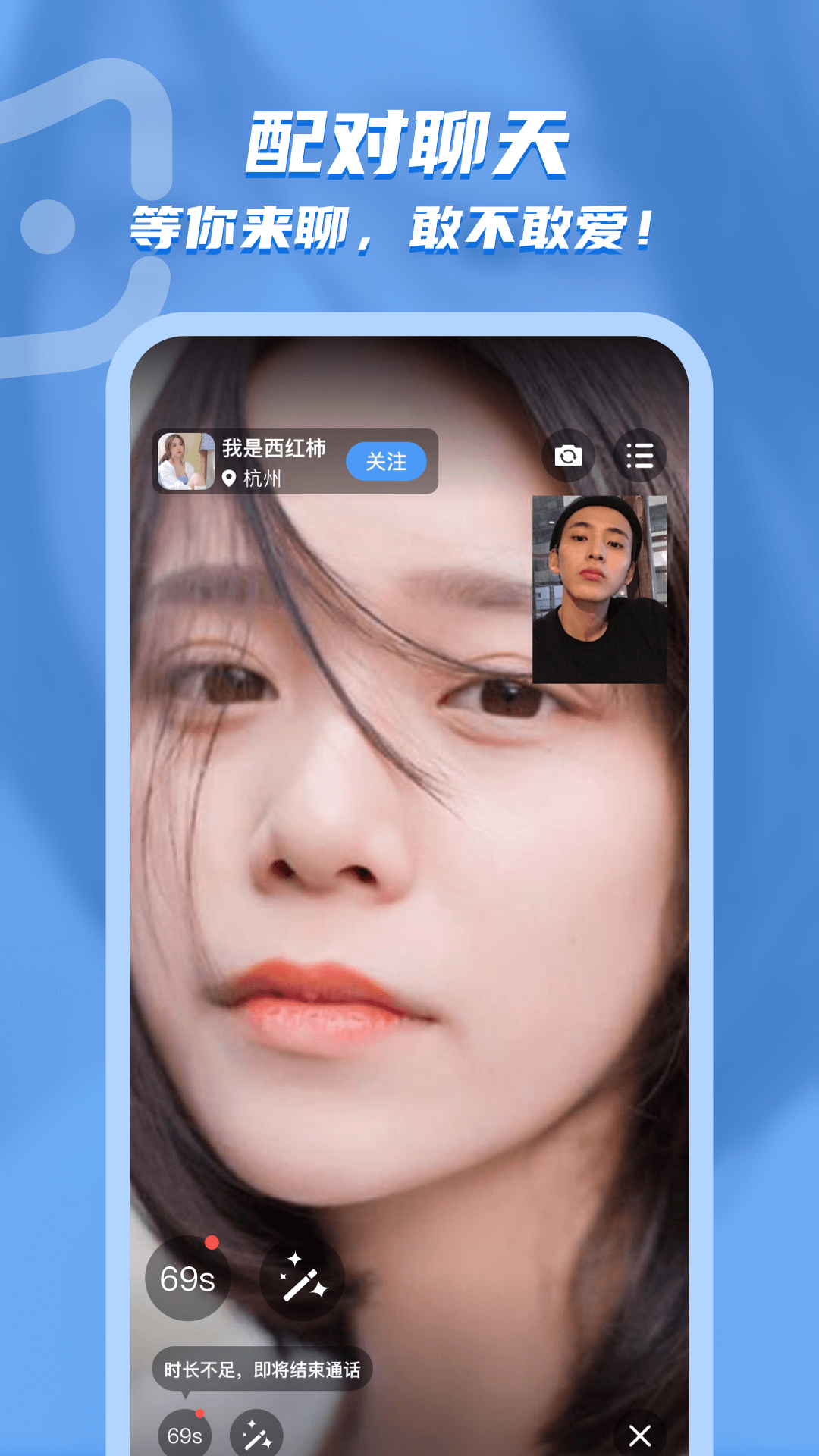 电鳗交友1.0安卓版图4