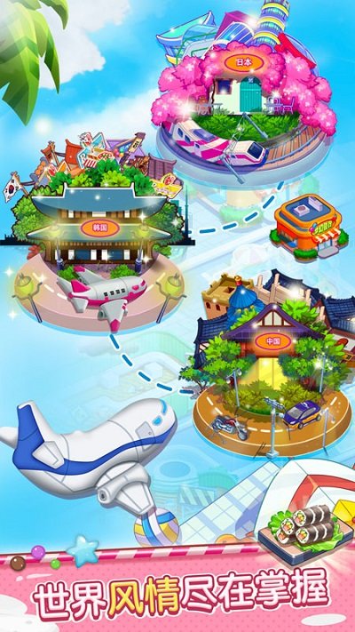 开心大厨无限金币钻石版
