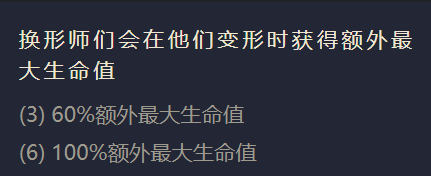 金铲铲之战未来守护者英雄出装阵容羁绊效果大全