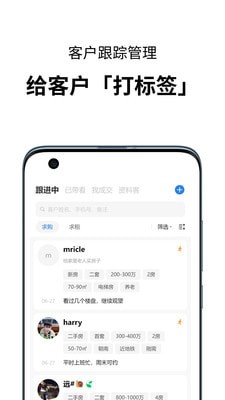 小雀经纪人图2