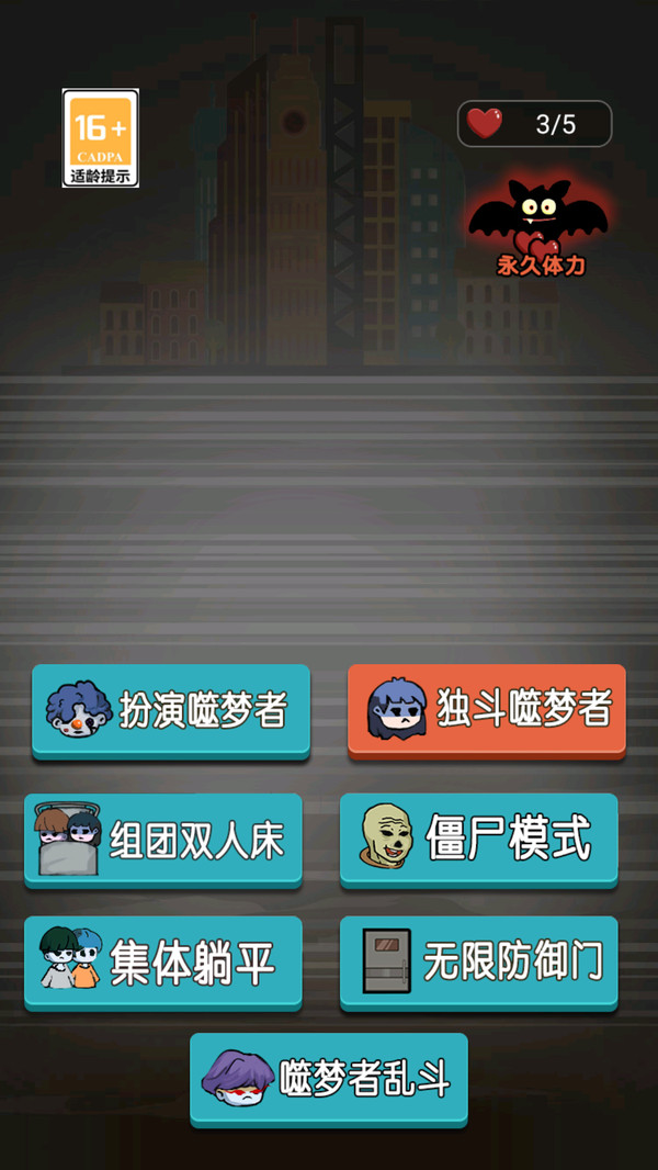 忍者大闯关图1