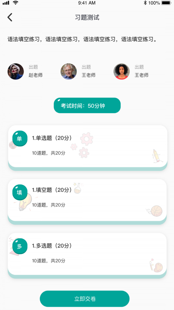 诚通教育图1