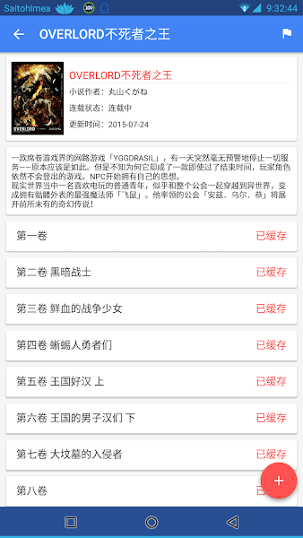 轻小说格子图2