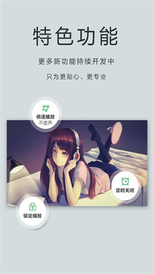全能影视播放器