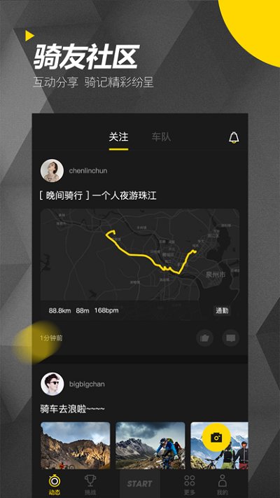 兔子骑行app下载安卓最新版