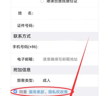 12306注册账号时显示证件号码已被注册怎么办12306注册账号时显示证件号码已被注册的解决方法