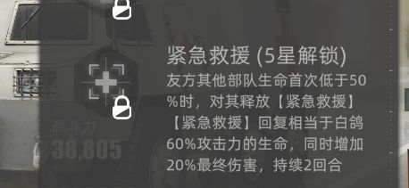 战争公约王牌使命盾辅铁桶队阵容怎么玩铁桶队阵容教学