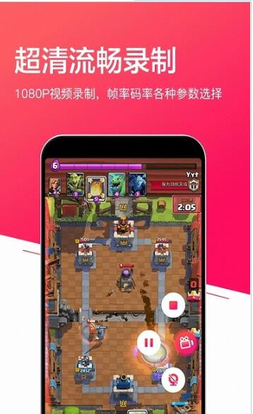小狐录屏大师图6