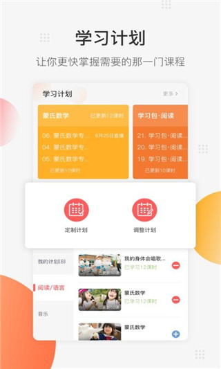 亿童幼师网校app图1