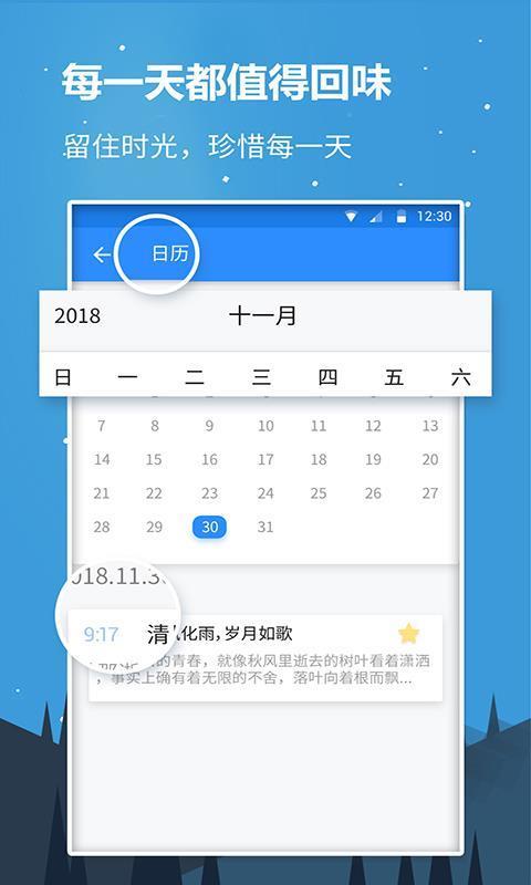 少女记事本图1