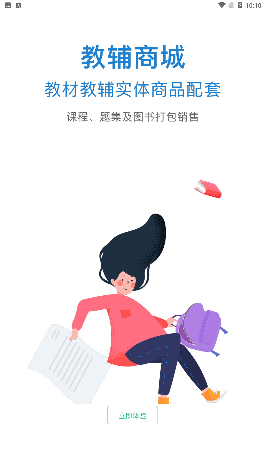 云题馆app手机版图1