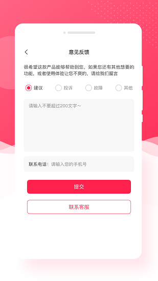 萌趣相机图4