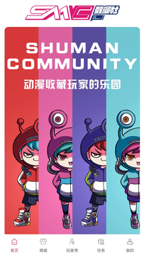 数漫社图3