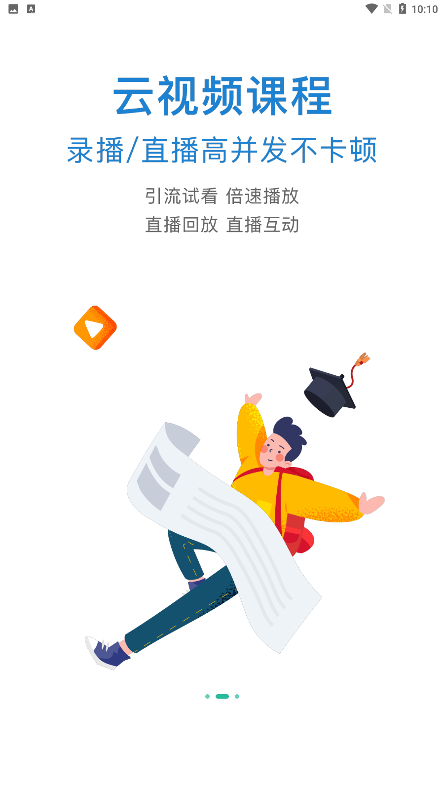 云题馆app最新2022版图2