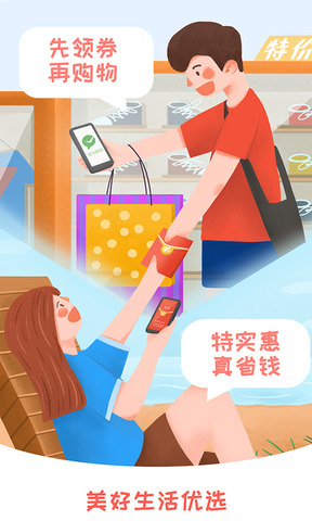 美好生活优选图4