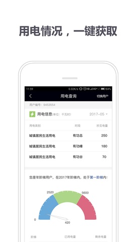 润奥供电图6