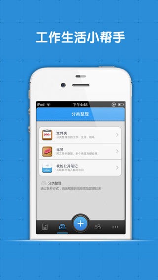 轻笔记下载官方免费版图2