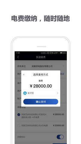 润奥供电图2