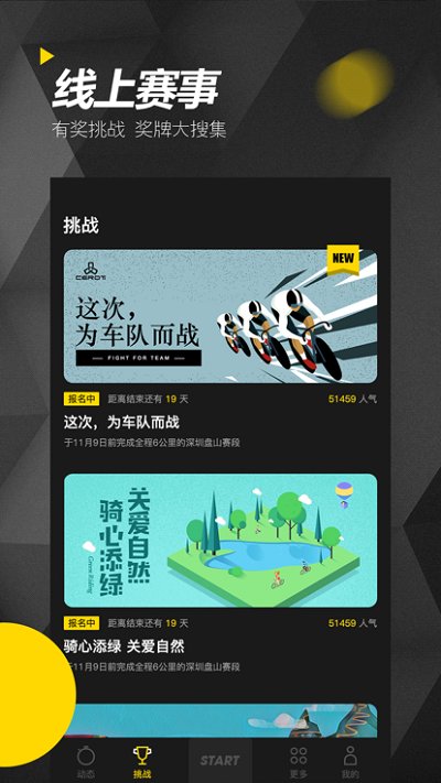 兔子骑行app下载安卓最新版