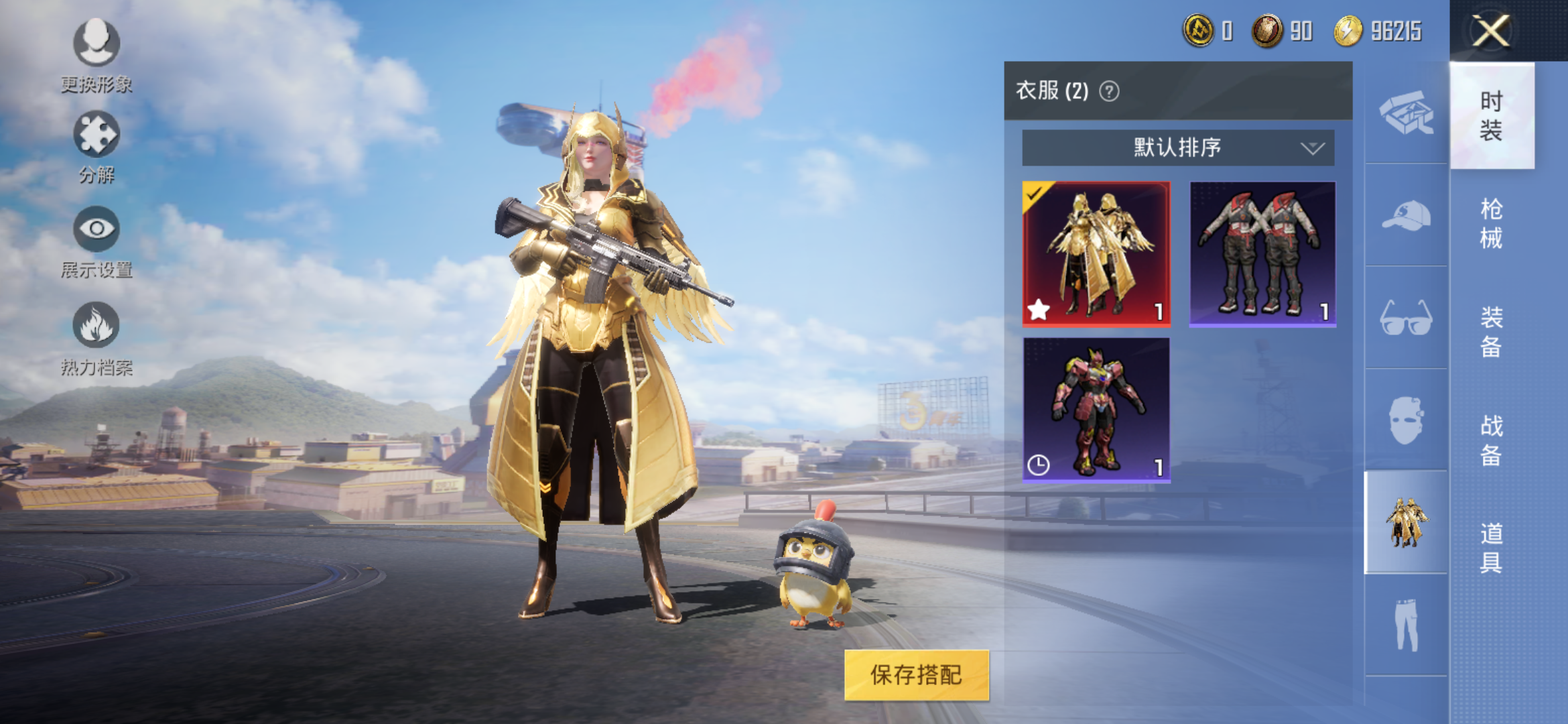 和平精英美化包免费版无广告