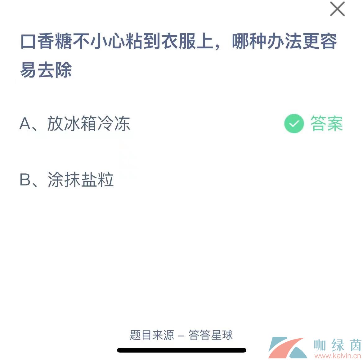 支付宝蚂蚁庄园2023年9月17日每日一题答案