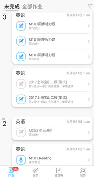 来了网app下载图1