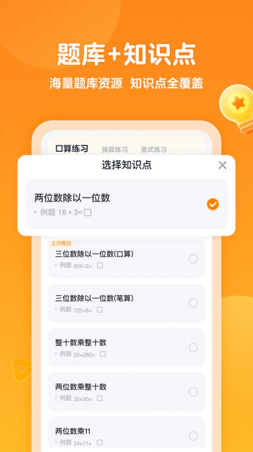 希望学网校app