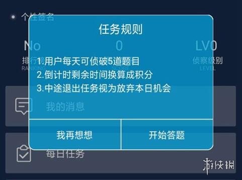 Crimaster犯罪大师怎么刷分-积分速刷攻略