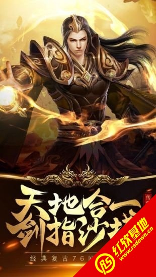 超变传奇游戏聚美品图2