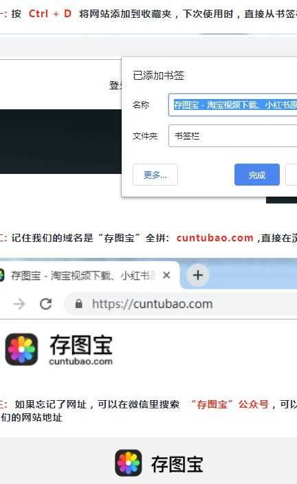 存图宝