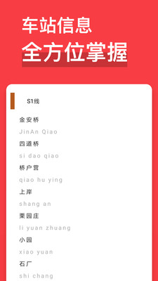 易通行北京地铁图3