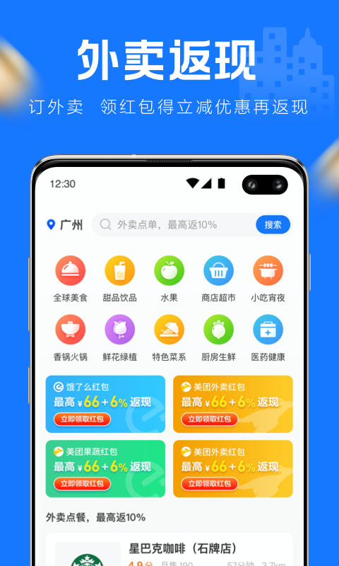 镇江优惠宝app最新版第6张截图