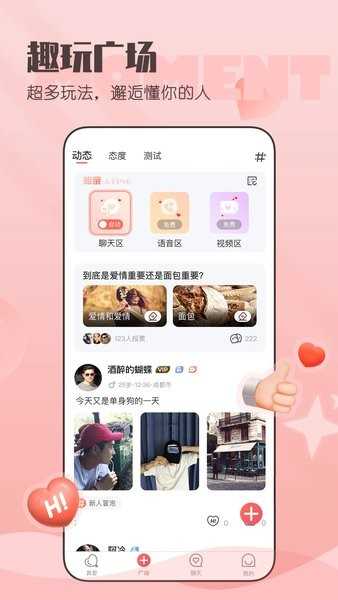 小真爱app最新版截图2