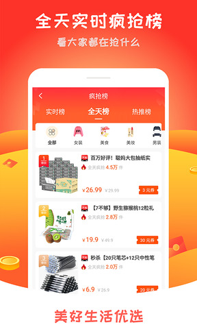 美好生活优选图3