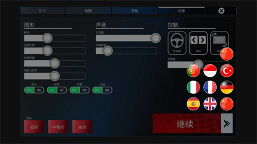 重型机械采矿模拟器