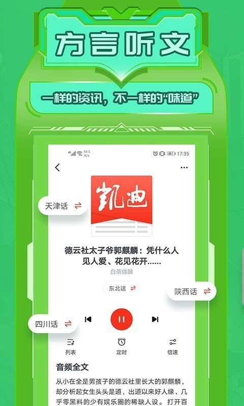 凯迪网app截图2