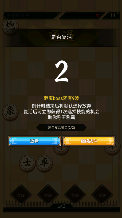 指上点兵象棋小游戏图1