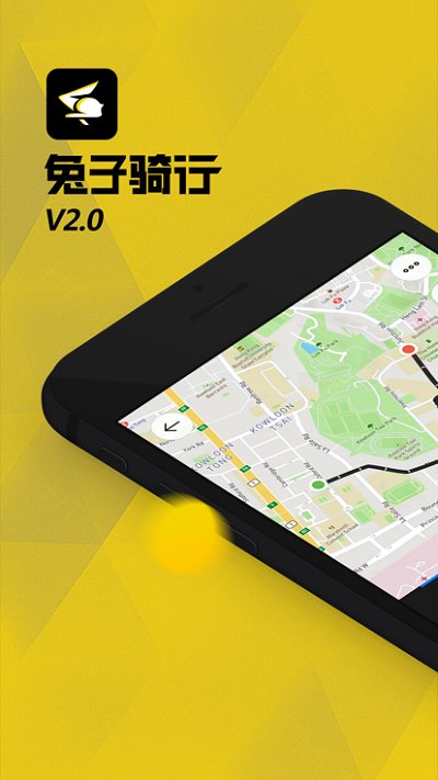 兔子骑行app下载安卓最新版