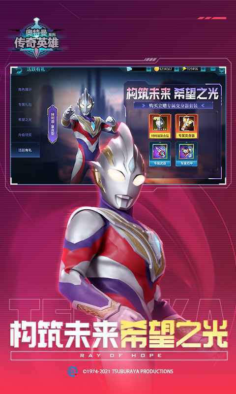 奥特曼传奇英雄2.0.2破解版