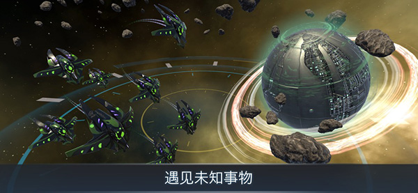 宇宙战线图2