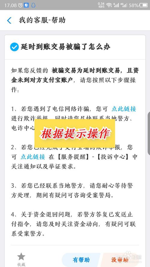 支付宝延时转账如何撤回支付宝延时转账撤回教程