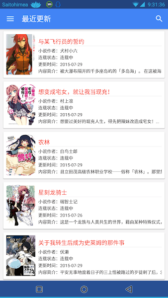 轻小说格子图3