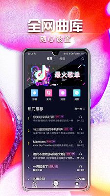 来电秀秀视频铃声图1