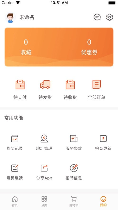 快来好店图3