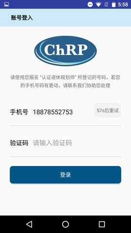 退休规划师最新版图3