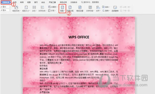 WPS2019怎么放弃背景所有更改看完你就知道了